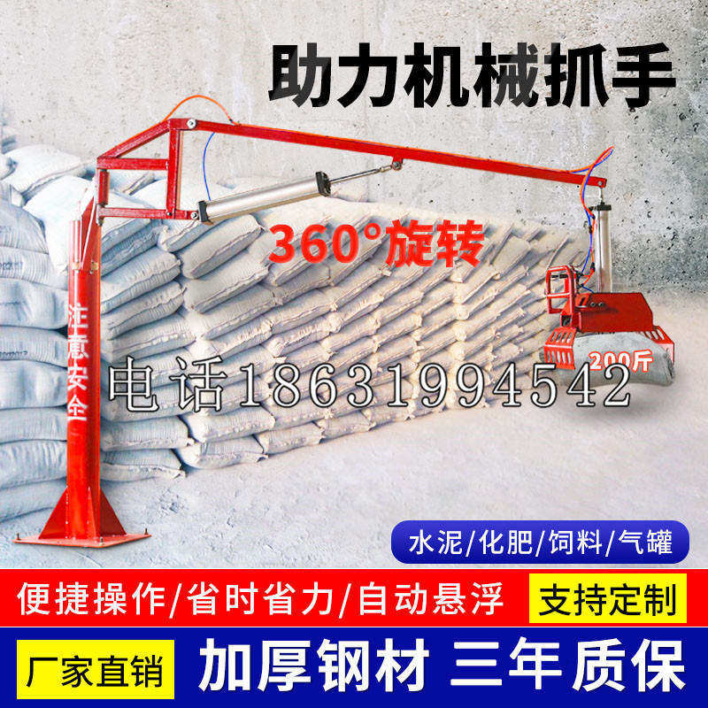 烈屿乡助力机械抓手 平衡吊悬臂吊机车 360°旋转机械手臂 翰盾